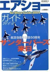 2024年最新】世界の傑作機別冊の人気アイテム - メルカリ