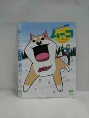 いとしのムーコ　全5巻セット　DVD　アニメ　映画　劇場版　柴犬　匿名配送 2025年最新】いとしのムーコ dvdの人気アイテム - メルカリ
