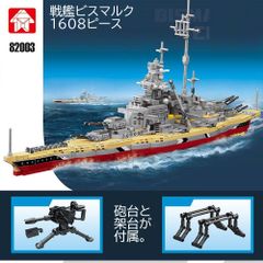 レゴ互換　ブロック　外箱あり　LY社製　戦艦　ビスマルク　1608ピース 大型　船　インテリア レゴ互換品 lego レゴ互換 レゴブロック 互換品 ギフト クリスマス プレゼント 誕生日 大人 レゴ互換ブロック　国内在庫　欠品保証