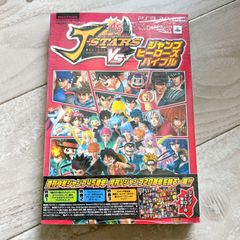 ジェイスターズ ビクトリーVS B2 ポスター キャンペーン価格 - メルカリ