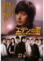 韓国人気ドラマ！『エデンの東』ノーカット版　DVD セット　25巻と28抜け Amazon.co.jp: エデンの東 ノーカット版[レンタル落ち] (全28巻