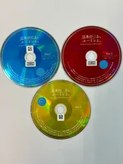 日本の恋と、ユーミンと。/松任谷由実 3枚組