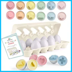 【新着商品】モンテッソーリ ペールカラー 知育玩具 卵 おもちゃ パズル 【新色登場！】マッチングエッグ 形合わせ 赤ちゃん ６か月 1歳 EdutoysLand 1歳半２歳 ３歳 (ペール)