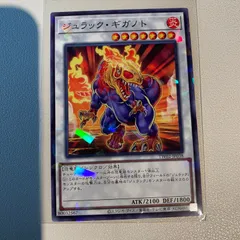 2025年最新】ジュラック・ギガノトの人気アイテム - メルカリ