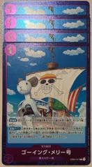 ワンピースカード　ゴーイング•メリー号　R EB02-041のサムネイル