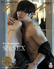 anan(アンアン) 2020/08/19号 No.2212[愛とSEX/山田涼介](中古品)
