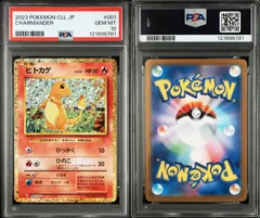 2025年最新】初代御三家の人気アイテム - メルカリ