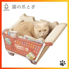 【公式 送料無料】猫 爪とぎ 段ボール オーサムストア おしゃれ つめとぎ ストレス解消 グッズ AWESOMESTORE スクラッチャー インテリア ショッピングカート