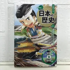 2025年最新】学研まんがnew日本の歴史dvdの人気アイテム - メルカリ