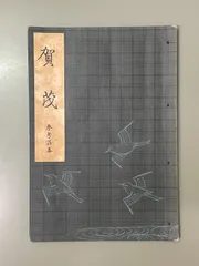 観世謡曲本、大正期発行、希少本、45冊セット 観世謡曲本、大正期発行、希少本、45冊セット