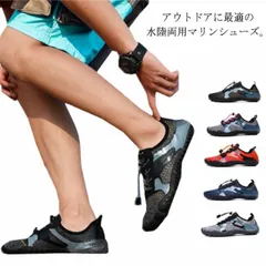 マリンシューズ ウォーターシューズ アウトドア メンズ レディース 水陸両用 男女兼用 速乾 シュノーケリング アクアシューズ フィットネスシューズ ビーチサンダル 軽量 海 アクア マリンスポーツ #cnr400