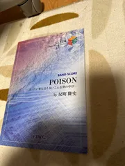 2025年最新】poison 反町隆史の人気アイテム - メルカリ