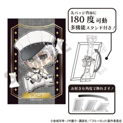 【新品/公式】ブルーロック_アート缶バッジ　凪誠士郎　ミニキャラ　チェス 公式グッズ colleize