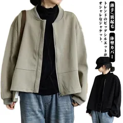 レディース ノーカラージャケット フォーマル ライトアウター スタジャン アウター 薄手/裏起毛 長袖 コートショート丈 防寒 大きいサイズ 体型カバー ゆったり カジュアル お洒落 通勤 オフィス #mjx5297