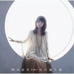 熊木杏里 DVD 廃盤品 熊木杏里 DVD 廃盤品 DISCOGRAPHY | 熊木杏里's