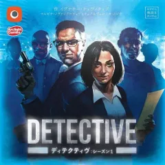 【中古】ボードゲーム ディテクティヴ：シーズン1 完全日本語版 (Detective： A Modern Crime Board Game - Season One)