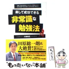 2024年最新】勉強法のベストセラーの人気アイテム - メルカリ