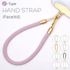 【iFace仕様】ハンドストラップ スマホ ホルダーセット iFace対応 付けたまま同時充電 スマホストラップ ハンド ストラップ 手首 ナイロン 携帯ストラップ ストラップホルダー 腕掛け ショート スマホ ストラップ 落下防止