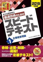 2024年最新】TAC中小企業診断士講座の人気アイテム - メルカリ