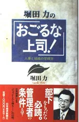 2026年最新】小が大に勝つ逆転経営の人気アイテム - メルカリ