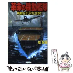 2024年最新】機動艦隊 大和の人気アイテム - メルカリ