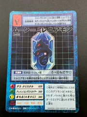 2025年最新】ミレニアモンの人気アイテム - メルカリ