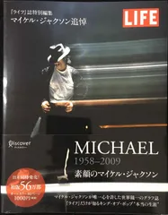 2025年最新】Michael jackson ポスターの人気アイテム - メルカリ