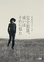 2025年最新】毛皮のマリーズ レコードの人気アイテム - メルカリ