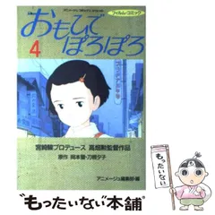 2024年最新】刀根夕子の人気アイテム - メルカリ