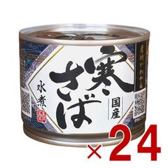 旬鯖 生のまま加工 鯖缶 サバ 水煮味噌煮 48個 国産 ゆう80 - メルカリ