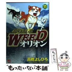 2025年最新】銀牙 オリオンの人気アイテム - メルカリ
