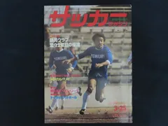2025年最新】読売サッカークラブの人気アイテム - メルカリ