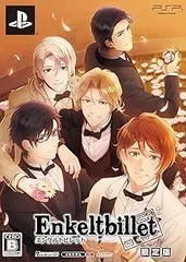【中古】(未使用･未開封品)Enkeltbillet 限定版 - PSP