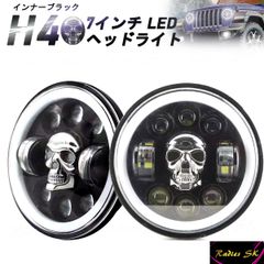 7インチ H4 LEDヘッドライト 左右セット ドクロ ジムニー ジープ ハーレー  ガイコツ 骸骨 Hi/Loｗ 50W Hi12000lm ラングラー