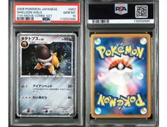 PSA10　マンムー 映画公開記念プレミアムシート2008　006／/009 PSA10】マンムー 映画公開記念プレミアムシート2008 006/009