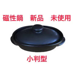 【開封未使用品】 元箱有り 磁性鍋 Mサイズ 5点セット ガイド付き 楽天市場】【ただいまポイント 3倍】磁性鍋 両手鍋M 両手鍋S