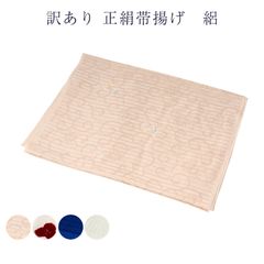 訳あり 正絹 帯揚げ 帯あげ おびあげ 帯揚 レディース 女物 夏用 着付小物 和装小物 絽 単衣用 丹後ちりめん