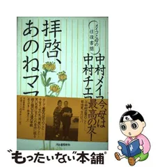 2024年最新】MEIKOグッズの人気アイテム - メルカリ