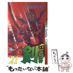 1・2の三四郎/六三四の剣 初版セット 帯付き多数★クリーニング済み PS2 タイピング真剣勝負 六三四の剣 - メルカリ