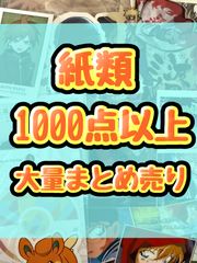 紙類 アニメ ゲーム まとめ売り 大量 色紙 コースター ポスト