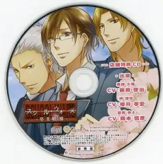 【中古】アニメ系CD スクール・ウォーズ～卒業戦線～ 店舗特典CD(いまじんWEBショップ特典)