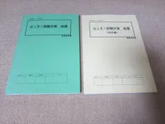 2023年最新】高等進学塾の人気アイテム - メルカリ