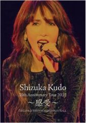 工藤静香/Shizuka Kudo 30th Anniversary Live… - メルカリ