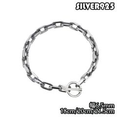 シルバ－925製 ブレスレット 大あずき2面カット 6.5mm幅 メンズ 男性用 腕 手首 チェーン 高級おしゃれ バイカー ライダー 記念日 プレゼント ギフト 純銀 ストリート