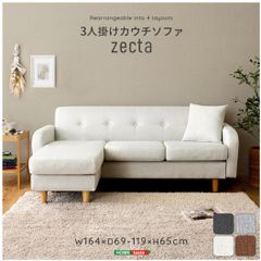 SCANTEAK スキャンティーク ソファ 3人掛け ファブリック F075 - メルカリ