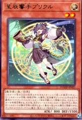 星辰響手プリクリル プリシク 2025年最新】星辰響手プリクルの人気アイテム - メルカリ