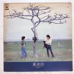 ふきのとう【21枚】 TF0430-10 レコード 昭和ポップス フォーク