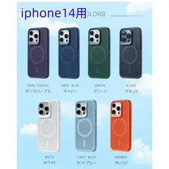 iphone14 ケース Magsafe対応  耐衝撃 放熱冷却機能 落下防止 本体保護ケース p214053360342