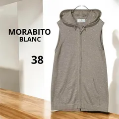 新品未使用　モラビト　BLANC ロングベスト モラビトブラン MORABITO BLANC ロングベスト MORABITO BLANC