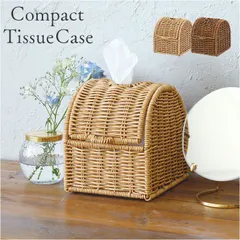 ☆ UTILE ユティル コンパクトティッシュケース ティシュケース おしゃれ UTILE ユティル ティッシュカバー ボックスティッシュケース ロールペーパー トイレットペーパー 詰め替え かご編み 洗える かわいい シンプル 収納 小物入れ 卓上 リビングのサムネイル